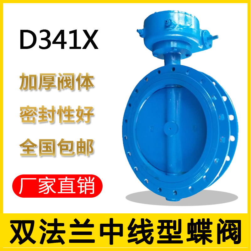 中線(xiàn)蝶閥的作用