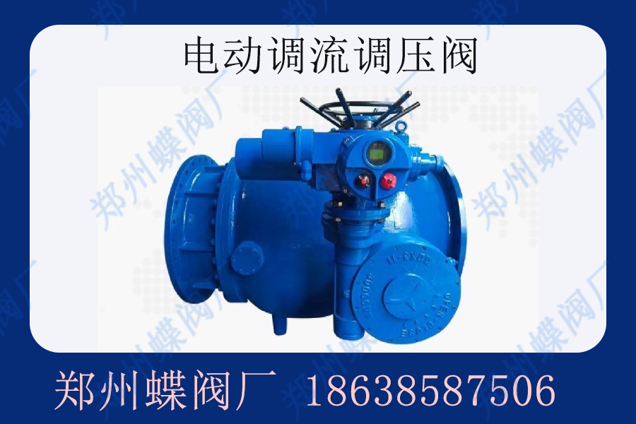 調(diào)流調(diào)壓閥的種類(lèi)有哪些？